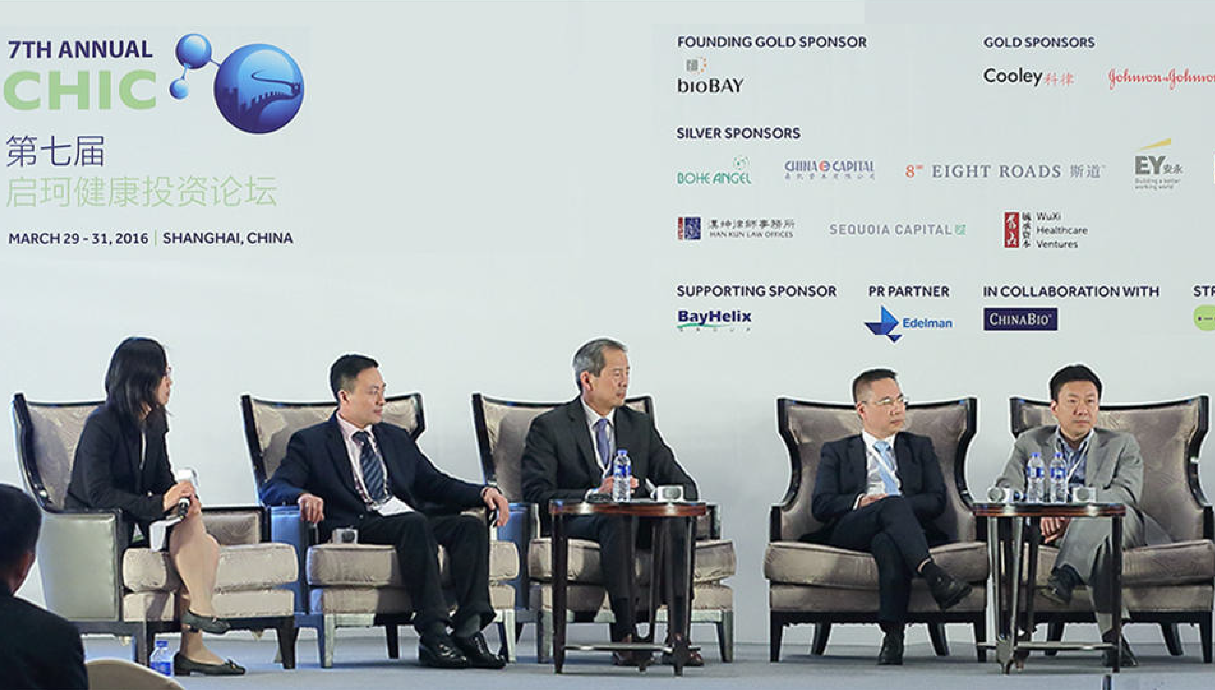 China Healthcare Investment Conference