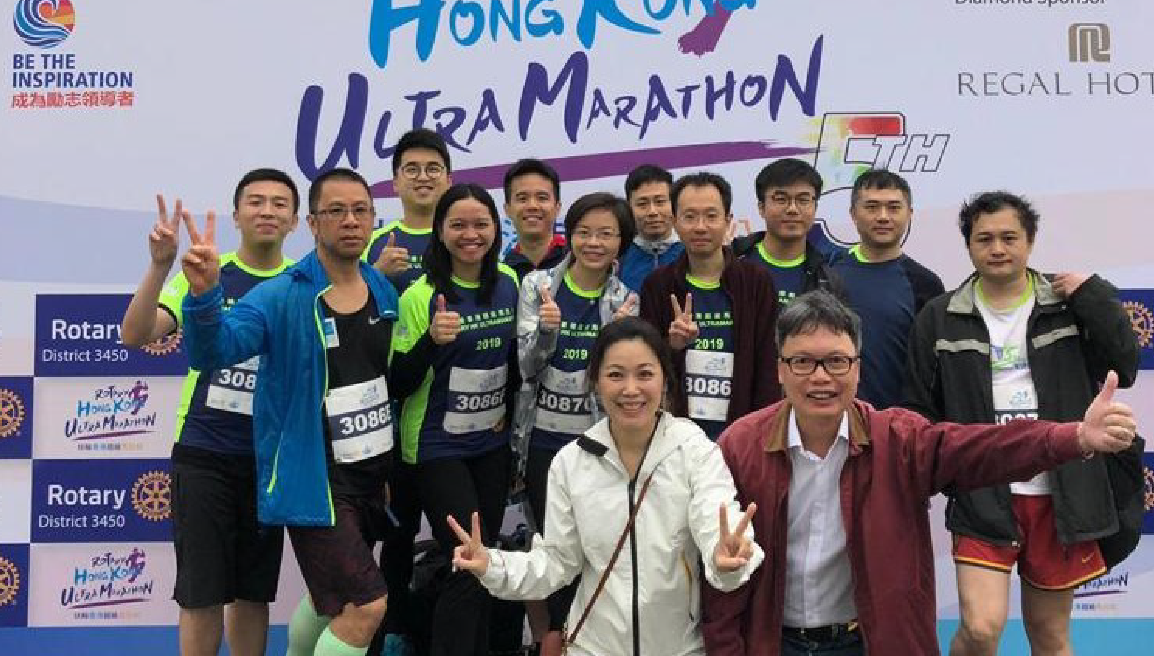Rotary Hong Kong Ultramarathon 2019