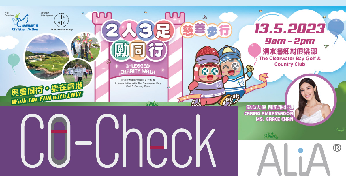Co-Check Supports Christian Action’s 3-Legged Charity Walk in Hong Kong